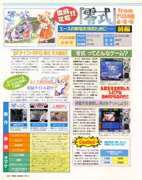 Tech Gian Issue 17 (March 1998)