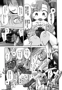 [kiR-Rin] Love Puru ~ Proof of Love