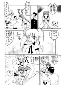 (C52) [Raijinkai (Haruki Genia)] Jintoku No Kenkyuu 5