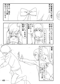 [Nakani] Ami "Nii-chan no Chicchai no kana?" (THE IDOLM@STER)