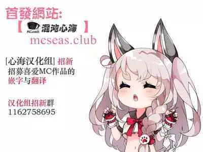 [Koiso Usu] Saimin Kanojo [心海汉化组]