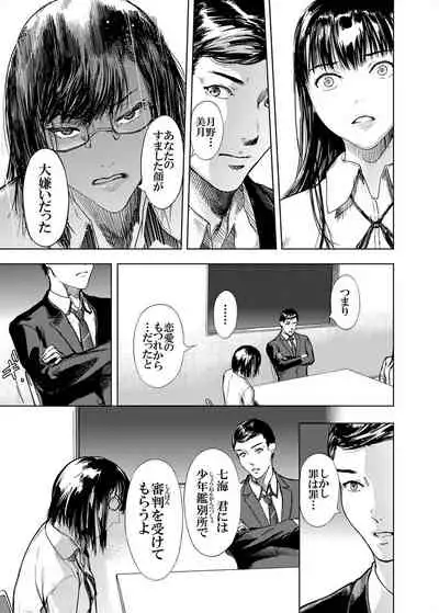 Kamen no Carnation 4