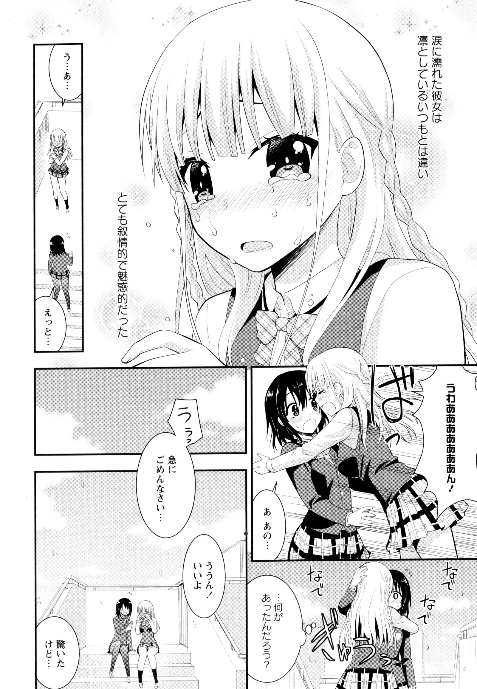 彩百合 Vol.8