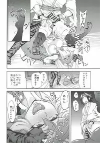 [キノコ狩るてぃーぬ] よいどれマコトたん (BLAZBLUE)