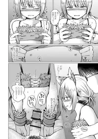 [Nanamoto] Otokonoko to Asobo