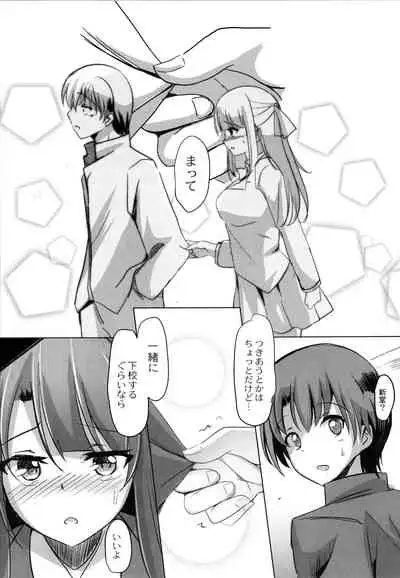 Houkago Hakudaku Nikki