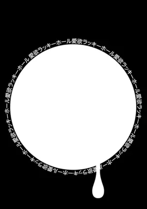 Aiyoku Lucky Hall