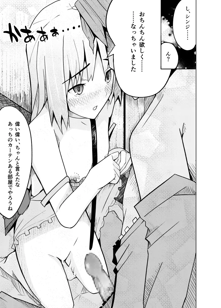 Training to Saber captured