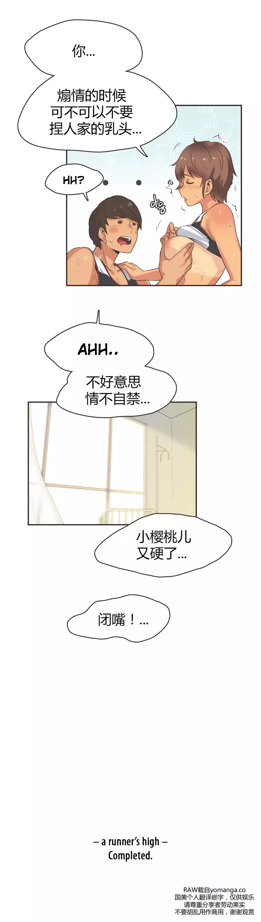 Sports Girl ch.1-28
