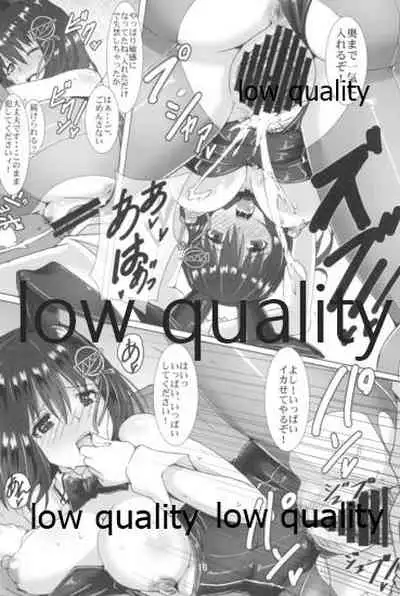 Haguro Ai no Shin Gisou Yasen