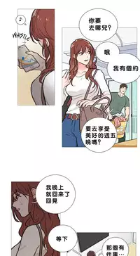 [The Jinshan] Sadistic Beauty Ch.1-22 [Chinese] [17汉化]