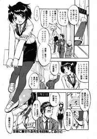 COMIC 0EX Vol. 16 2009-04