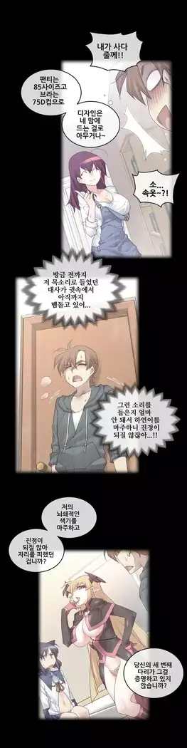 Master in My Dreams Ch.90-119