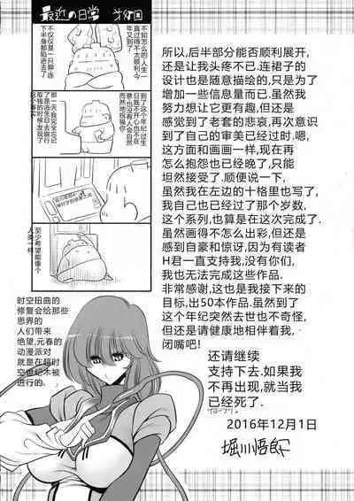 Ochibure Hime Joukan | 墮落的公主 上卷