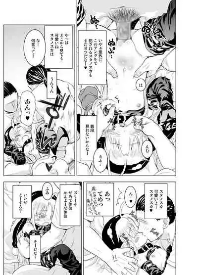 Suki Suki Sutanosuka W side-A