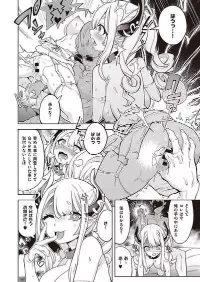 Akuma demo Asobi desu