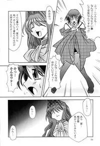 (C66) [MSIZE (Riumu)] SEME KANON 2 (Kanon)