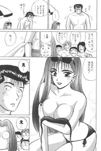 [Shou Aikawa & Kenjirou Kakimoto] Pure 02