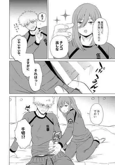 Donkan Hero wo Otoshitai