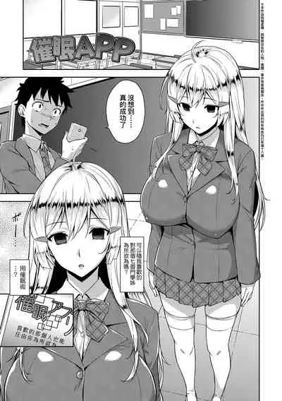 Akuma de JK! | 小惡魔JK！