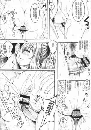 Ochita Deai Mesu | 墮落後見到的牝雌獸