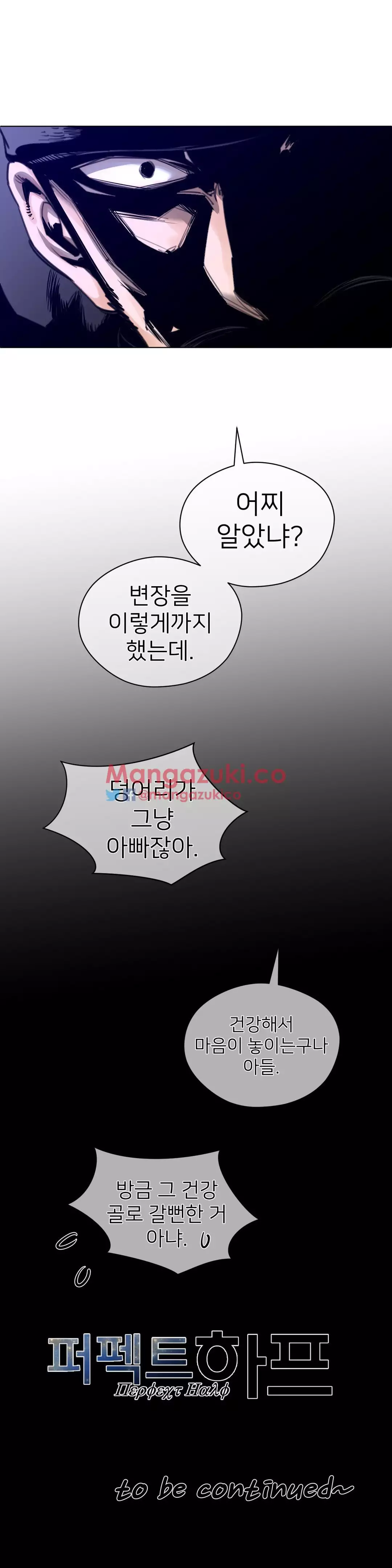 Perfect Half Ch.1-44