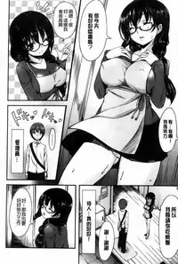 [Hinasaki Yo] Ima Kimi ni Koi shiteru [Chinese]