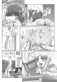 [TYPE.90] ONE★MOE [Chinese] [無毒氣×影殤字幕社]