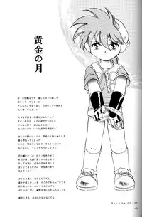 [Mad Paradox (Various)] Let's Go To Bed (Bakusou Kyoudai Let's & Go!!)