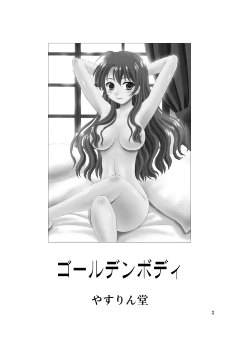 Golden Body