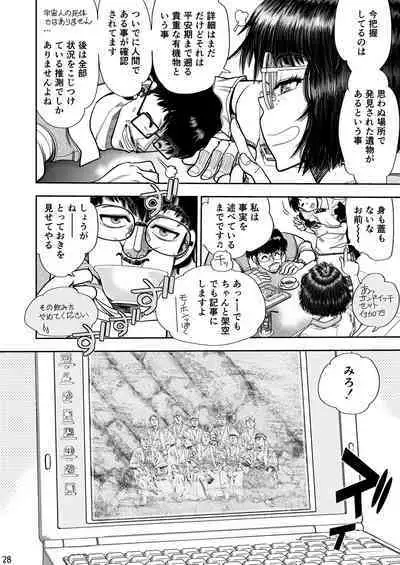 Synchronous Virgin 2 04