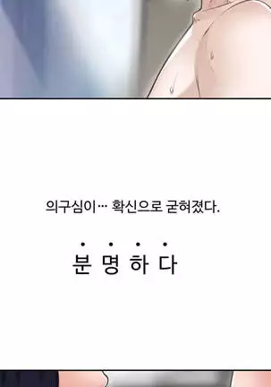 Tissue Thieves Ch.1-26