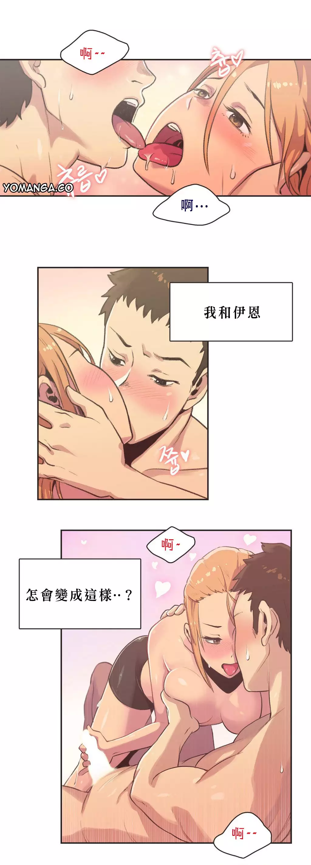 Sports Girl ch.1-28