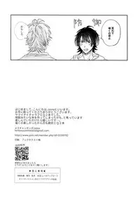 Sukitte iu Made Yurusanee!!