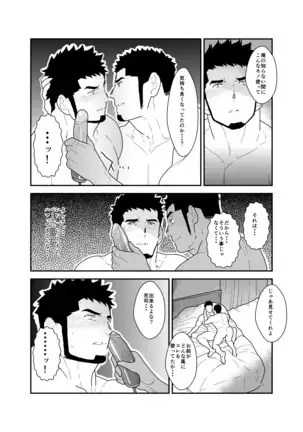 Boyfriend with no Facial Expressions