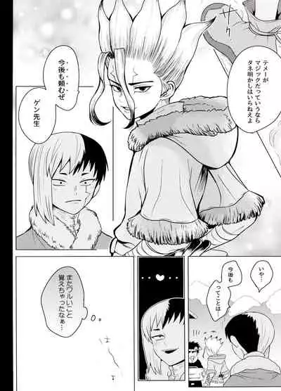 トリックスタートラック