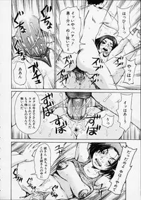 [Kira Hiroyoshi] Bottom Knock