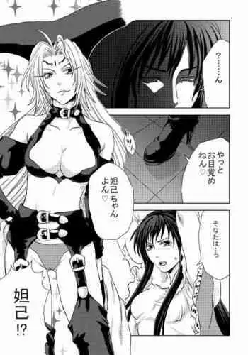 Futanari Dakki x Ryuukitsu Ero Manga