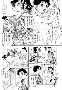 [Akio Takami] Juvenile