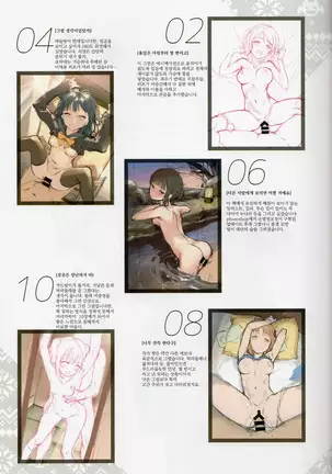 Onaka Zukushi 1+2 | 오나카즈쿠시 1+2