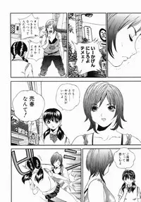 [Manzou] Homeless Saeko