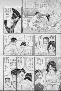 [Murao Mio] Virgin Mama Vol.7