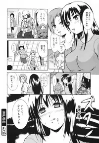 [Tetsutaro Chiba] Hug Shite Ageru!