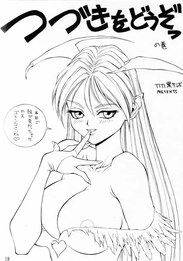 FASTER, PUSSYCAT! KILL! KILL!