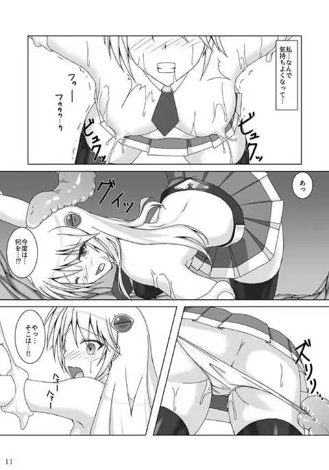 Arakune ga Kirai na Noel Nanka Imasen! Sanshiki