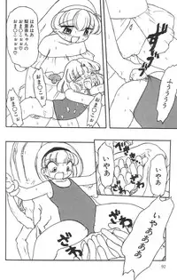 [Tamaki Satoshi] Marshmallowism