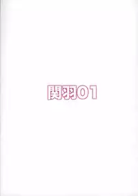 [kinoko allstars] Kanu01 (ikki tousen)