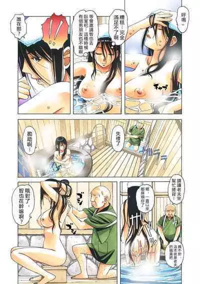 Henshin Heroine Youma Taifuushi Saki