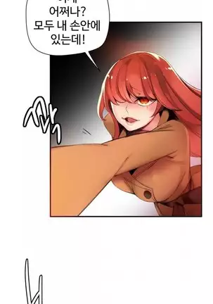 Lilith`s Cord Ch.0-36