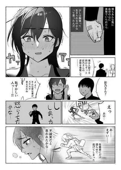 清楚彼女の快楽漬け